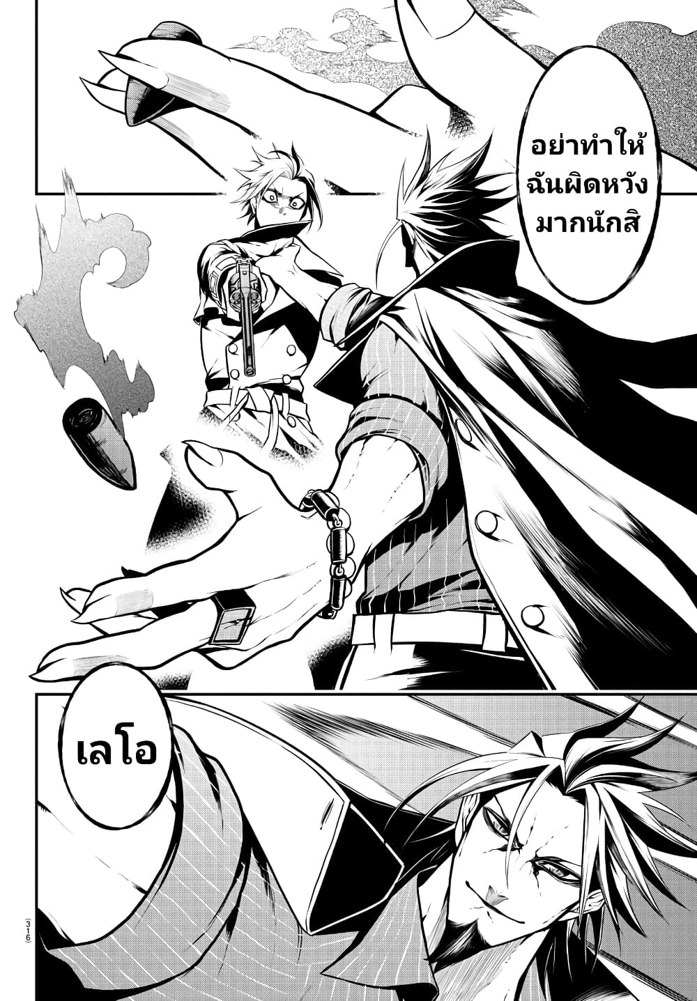 Gran Familia ตอนที่ 25 (10)